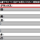 この人に怒られたい---1位はマツコ・デラックス 画像