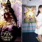 深田恭子、『アリス・イン・ワンダーランド』声優を続投 画像