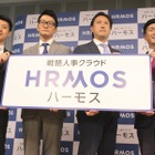 人工知能が“人材採用”をアシスト!? ビズリーチ、戦略人事クラウド「HRMOS」発表 画像