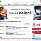 JTB、不正アクセスで約793万人分の個人情報が漏えいの可能性 画像