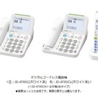 7つの詐欺対策機能を備えたデジタルコードレス電話機 画像