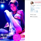 橋本マナミのフォトムックに「鼻血」「エロス」の声 画像