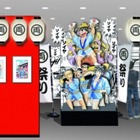 「こち亀展」日本橋高島屋にて開催決定！原画やグッズ販売 画像