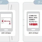 低照度の人工照明でも動作する小型Bluetoothビーコン 画像