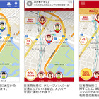 家族の居場所をスマホで共有できる「みまもりマップ」 画像
