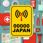 熊本地震でも開放、無料の公衆無線LAN「00000JAPAN」とは？ 画像