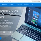 大型アップデート「Windows 10 Anniversary Update」、8月2日配信が決定 画像