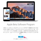 iOS 10ベータ版、使ってみた！ダウンロード方法をチェック 画像