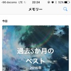 顔認識機能で自動選別する「写真」アプリ……iOS 10ベータ版を使ってみた！ 画像