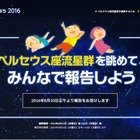 ペルセウス座流星群の観察チャンス！8月12日を中心に 画像