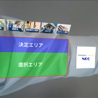 非接触での操作を実現！腕を仮想キーボードにするNEC「ARmKeypad」が進化 画像