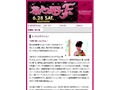 道明寺とつくしは無事結婚できるのか? “花男”特集サイトオープン 画像