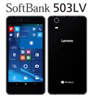 ソフトバンク、同社初のWindows 10スマホ「SoftBank 503LV」発売へ！ 画像