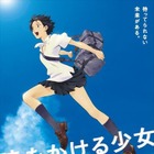 「時をかける少女」 アニバーサリーBlu-ray BOX発売！背景美術や設定資料収録のブックレットも封入 画像