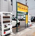 「だし道楽」自販機、実は2006年からあった！今回京都にも 画像