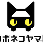 DeNAとヤマト運輸、自動運転を物流に活用！「ロボネコヤマト」プロジェクト始動へ 画像