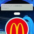 日本マクドナルド、ポケモンGOとのコラボ内容を発表！店舗がジムやポケストップに 画像