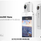 iPhoneが“360度カメラ”になる!? VRコンテンツも楽しめる「Insta360 Nano」登場 画像