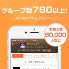 ゲーム攻略SNS、「ポケモンGO攻略マップwiki」公開 画像