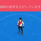 【ポケモンGO】「GPSの信号をさがしています」の対処方法 画像