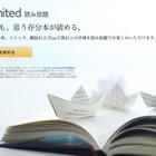 月額980円で12万冊の電子書籍が読み放題！Amazon「Kindle Unlimited」、日本でも開始 画像