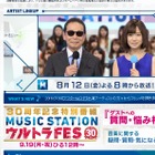 欅坂46がデビュー曲と新曲のメドレー披露！……『ミュージックステーション』 画像