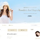 武田久美子が貝殻ビキニの裏話披露! 画像