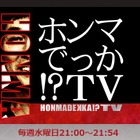 脳科学者が断言！カトパンとマツコは日本の経済に影響！ 画像