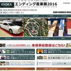 美坊主、供養女子コンテストも！葬儀・埋葬・供養の展示会「エンディング産業展」 画像