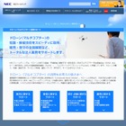 法人対象の初心者向けドローン講習会を開催……NECフィールディング 画像