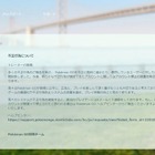 Niantic、『ポケモンGO』不正行為への対応開始 画像