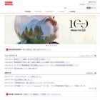 東芝、業務用カメラ事業をキヤノン子会社に吸収分割 画像