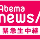 梅宮辰夫のガン報道！娘・アンナの緊急会見を生中継……AbemaTV 画像