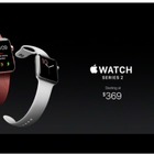 18ヶ月ぶりの新作「Apple Watch Series 2」が登場！NIKEとのコラボも 画像