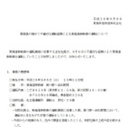 東海道新幹線運転士の足投げ運転に「こりゃ酷い」「犬神家の一族か」 画像