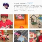 アンガールズ・山根「泣きました」「最高です」！カープ優勝でウルウル写真アップ 画像