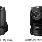 1.0型CMOSセンサー搭載の旋回型4Kカメラ……ソニー 画像