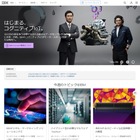 IoTの未来の担い手を育成！IBMとNPO法人が中高生向けIoTの授業プログラムを開発 画像