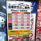 iPhone 7/7 Plusの在庫状況は？新宿のヨドバシカメラでチェックしてきた 画像