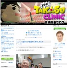 高須克弥院長、ついに「手術室でピカチュウ捕まえた」 画像