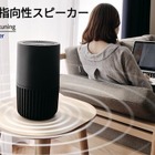 スマホアプリで空気を管理！「HATA acoma」が新宿伊勢丹で展示開始 画像