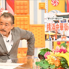 藤竜也＆上野樹里が横浜中華街完全制覇！「マツコの知らない世界」2時間SP 画像