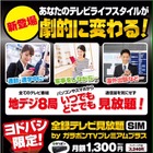 録画した番組を通信制限なしで見放題！「全録テレビ見放題SIMプラン」登場 画像