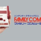 「Mini NES」より日本版？「ミニファミコン」発表に見る意外な人気 画像