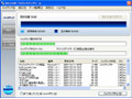 BIGLOBE、容量5GB、月額263円からの会員向け「PCバックアップサービス」 画像