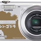 シン・ゴジラがデジカメに！ CASIO「EXILIM EX-Z900SR」の特別モデル登場 画像