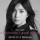 鬼束ちひろ、「good bye my love」視聴トレイラー公開に 画像