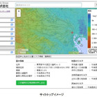 多拠点企業向けの防災情報がトライアルで無償公開 画像