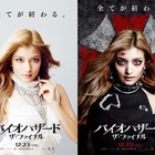 『バイオハザード』出演ローラ、ゾンビポスターが渋谷に！ハロウィン企画 画像