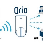 スマートロックとスケジューラーが連携する施錠管理サービス 画像